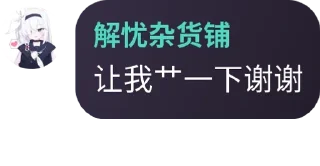 🛼 emoji 小满大贴纸🙈 Telegram sticker 17 of 86
