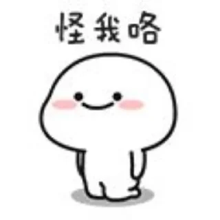 😒 emoji 维常用 Telegram sticker 8 of 80