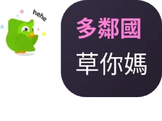 🥜 emoji 9up文科綜合谷 pack by @QuotLyBot Telegram sticker 11 of 35