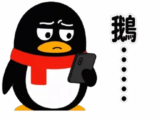 😐 emoji QQ 企鵝：鵝勢力 #QQ企鹅 #鹅厂 #腾讯 Telegram sticker 5 of 73