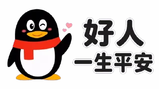 🙏 emoji QQ 企鵝：鵝勢力 #QQ企鹅 #鹅厂 #腾讯 Telegram sticker 15 of 73