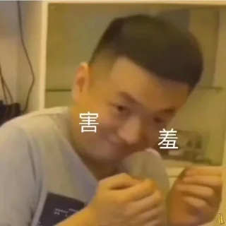 ☺️ emoji 咖喱给给 @AGOOK Telegram sticker 14 of 120