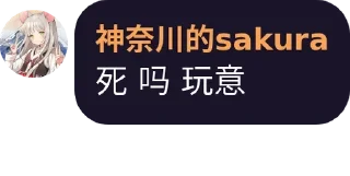 🗣 emoji 飞鸟 Telegram sticker 12 of 43