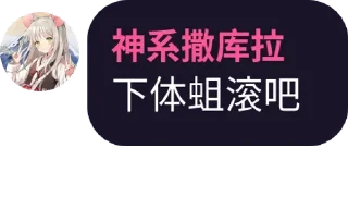 Sticker from 飞鸟