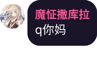 🖕 emoji 飞鸟 Telegram sticker 5 of 43