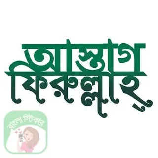 Sticker from BENGALI CHATTING HUB