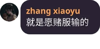 Sticker from 浪漫波仔