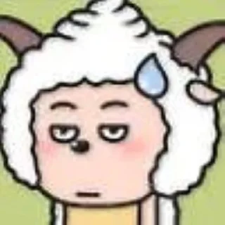 😓 emoji 羊村@share_666 Telegram sticker 17 of 119
