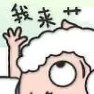 😋 emoji 羊村@share_666 Telegram sticker 5 of 119