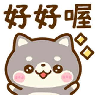 ⭐ emoji 豆柴日和♡動個不停_kal Telegram sticker 15 of 40