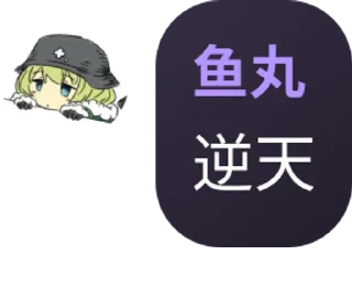 🛝 emoji Andy的活字印刷 - @my_stckers_bot Telegram sticker 2 of 120