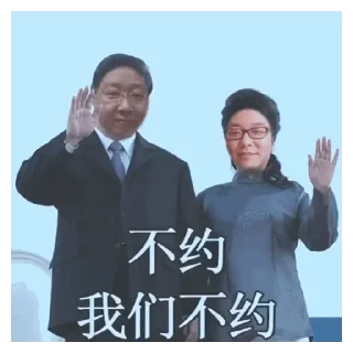 Sticker from 草水叔叔出品