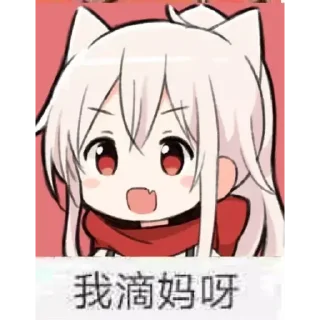 Sticker from @hope140 の私藏
