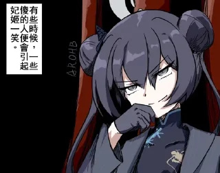 Sticker from 山海经 PNG vol.1 @tsugumi42