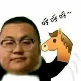 😃 emoji 带带大师兄 的贴纸包（0） Telegram sticker 5 of 47