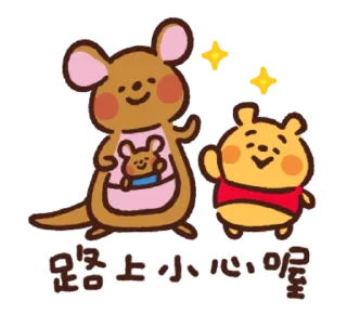 Sticker from Winnie the Pooh 小熊維尼 by 卡娜赫拉 (中文)