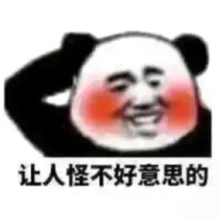 😊 emoji 防走丢(曝光群) @dnyxw2 Telegram sticker 23 of 97