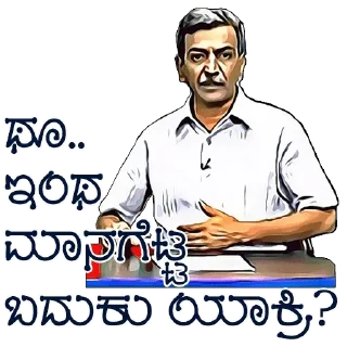 😤 emoji Ranganna Telegram sticker 22 of 59