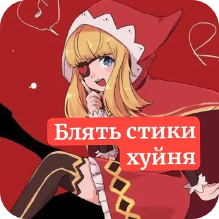 👄 emoji Стикиикикикикии Telegram sticker 1 of 30