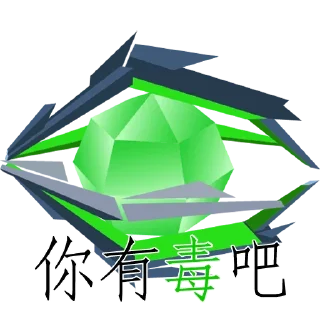 Sticker from ingress道具（伪）