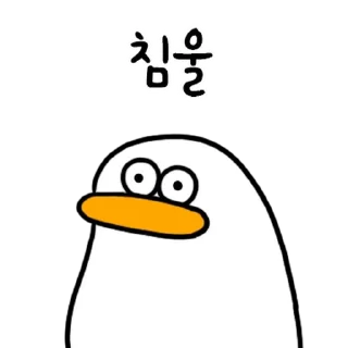 💬 emoji 오둥이 입니다만 7 By @KakaoEmoticon Telegram sticker 24 of 24