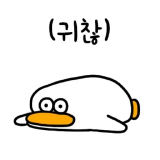 💬 emoji 오둥이 입니다만 7 By @KakaoEmoticon Telegram sticker 17 of 24