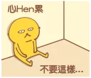 😥 emoji 角落廢物 Telegram sticker 15 of 40