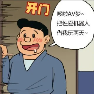 😜 emoji 多啦av梦 Telegram sticker 10 of 16