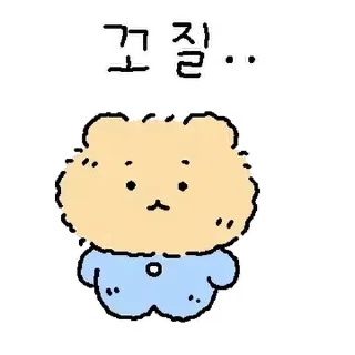 Sticker from 꼬질 망그러진 곰 @moe_sticker_bot