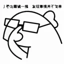 😎 emoji 小恐龙矢量版 @OverflowCat Telegram sticker 6 of 45