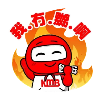 😡 emoji 九巴仔 (動態) Telegram sticker 18 of 29