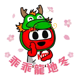 👉 emoji 九巴仔 (動態) Telegram sticker 21 of 29