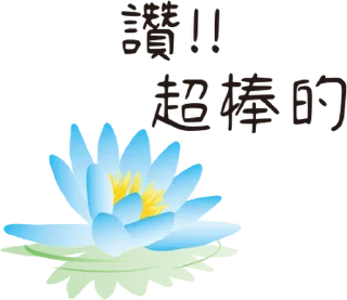 😊 emoji 平安是福 3+1 @moe_sticker_bot Telegram sticker 22 of 40