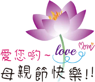 😊 emoji 平安是福 3+1 @moe_sticker_bot Telegram sticker 16 of 40