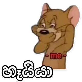 🤭 emoji ආතල් ලෝකය😂💔 @Athal_Lokaya — @stckrRobot Telegram sticker 11 of 120