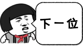 Sticker from 本群日常 Plus