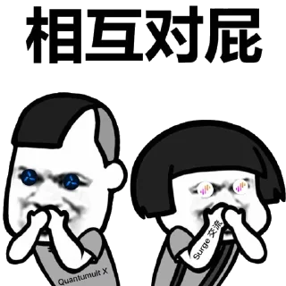 Sticker from 妹妹坐船头@Passerby_S