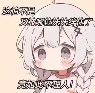 😢 emoji 好妹妹 @emo315 Telegram sticker 11 of 16