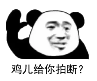 😠 emoji 妹妹坐船头@Passerby_S Telegram sticker 11 of 64