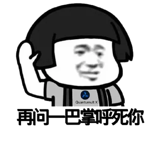 Sticker from 妹妹坐船头@Passerby_S