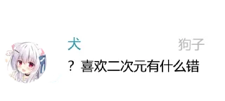 Sticker from 狗子语录表情包