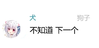 🙄 emoji 狗子语录表情包 Telegram sticker 8 of 46
