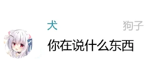 👂 emoji 狗子语录表情包 Telegram sticker 23 of 46