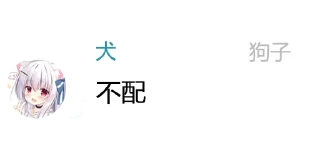 😕 emoji 狗子语录表情包 Telegram sticker 7 of 46