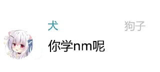 😁 emoji 狗子语录表情包 Telegram sticker 22 of 46