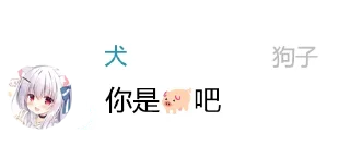 🐖 emoji 狗子语录表情包 Telegram sticker 21 of 46