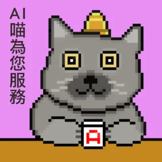 Sticker from 像素風組合包