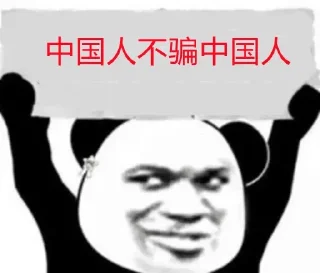 Sticker from 优优直招：西港交友： @ZXH198