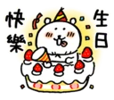 🎂 emoji 對自己吐槽的白熊5.5 Telegram sticker 20 of 40