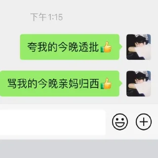 🤠 emoji 西港交友互助 @TE3301 Telegram sticker 24 of 115